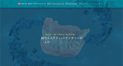 Desktop Screenshot of esthetic-denture.com